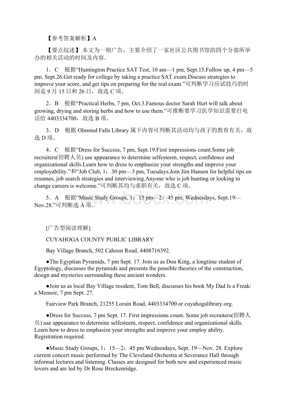 江西省南昌市高考英语二轮复习 阅读理解选编5Word格式文档下载.docx_第3页