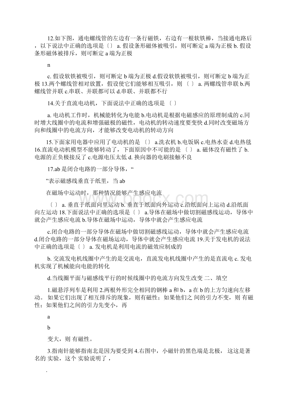 学习与评价物理答案.docx_第2页