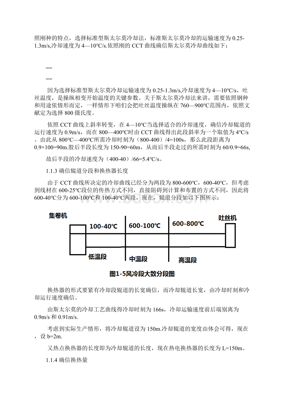 节能设计说明2备份3.docx_第2页