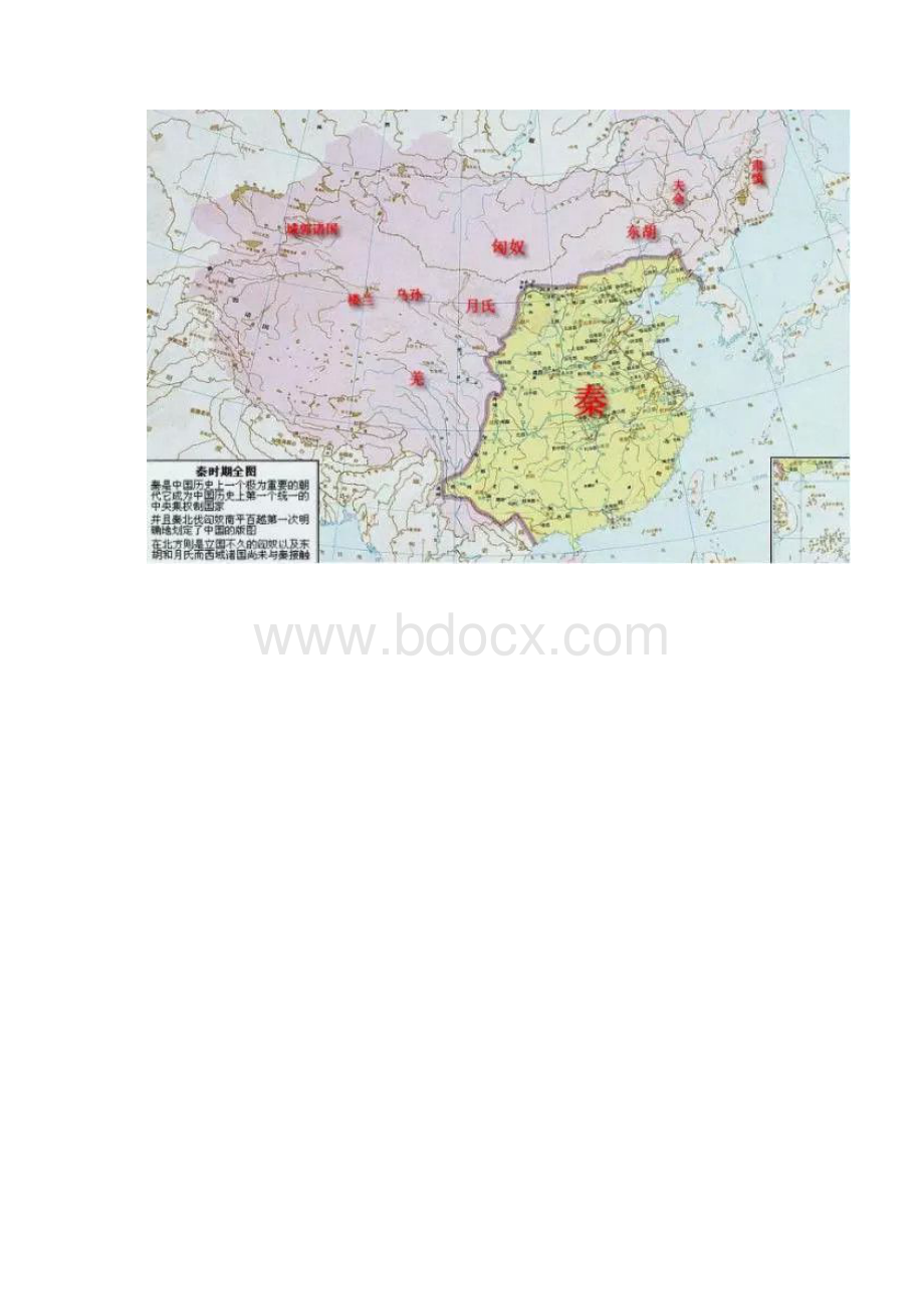中国所有朝代皇帝的顺序Word文件下载.docx_第2页