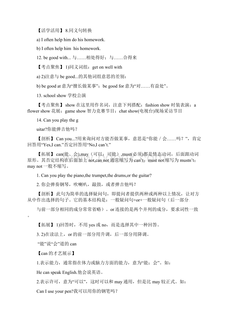 新版新目标英语七年级下册知识点汇总Word文档下载推荐.docx_第2页