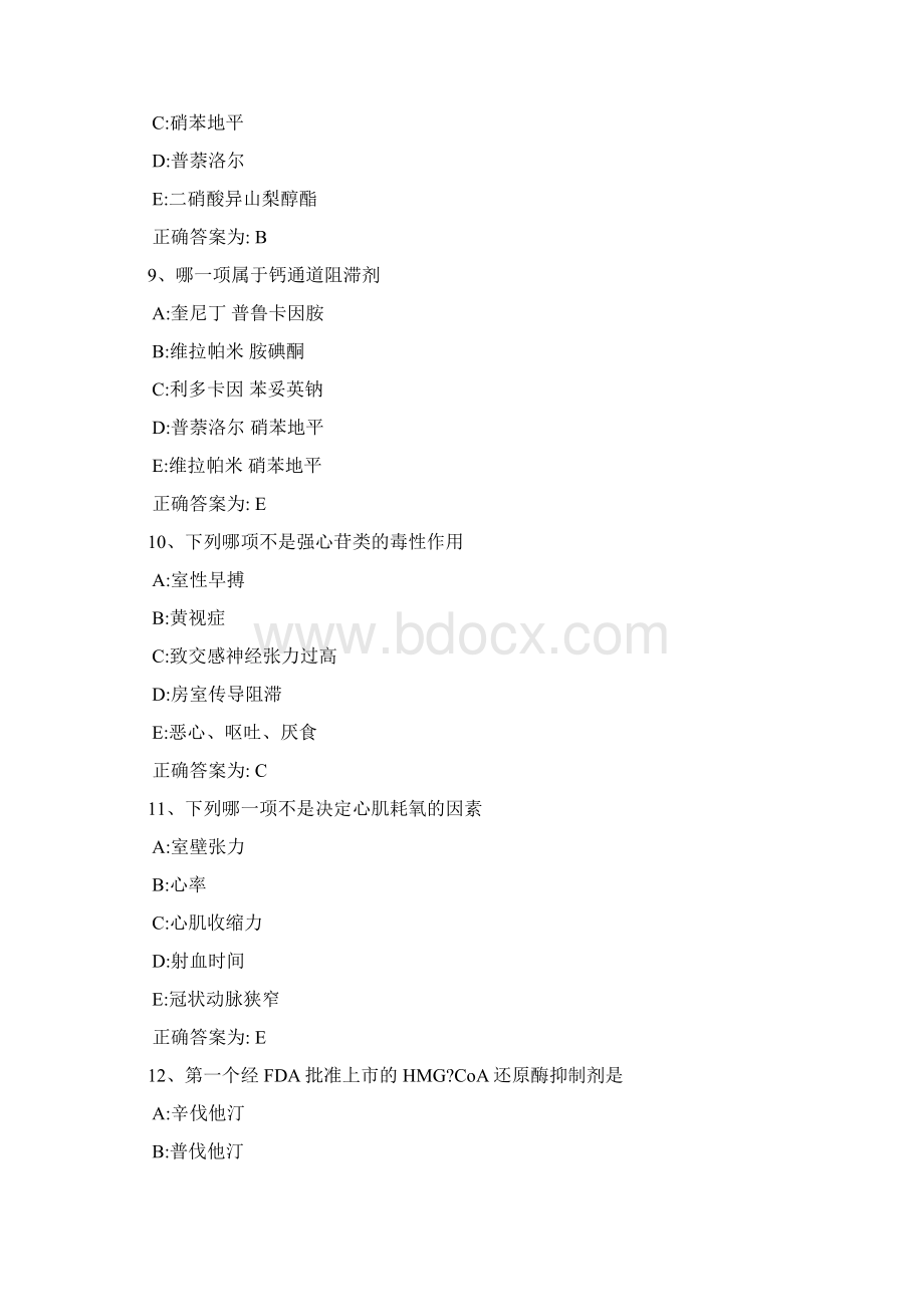 全国卫生专业技术资格考试药学师专业知识模拟题.docx_第3页