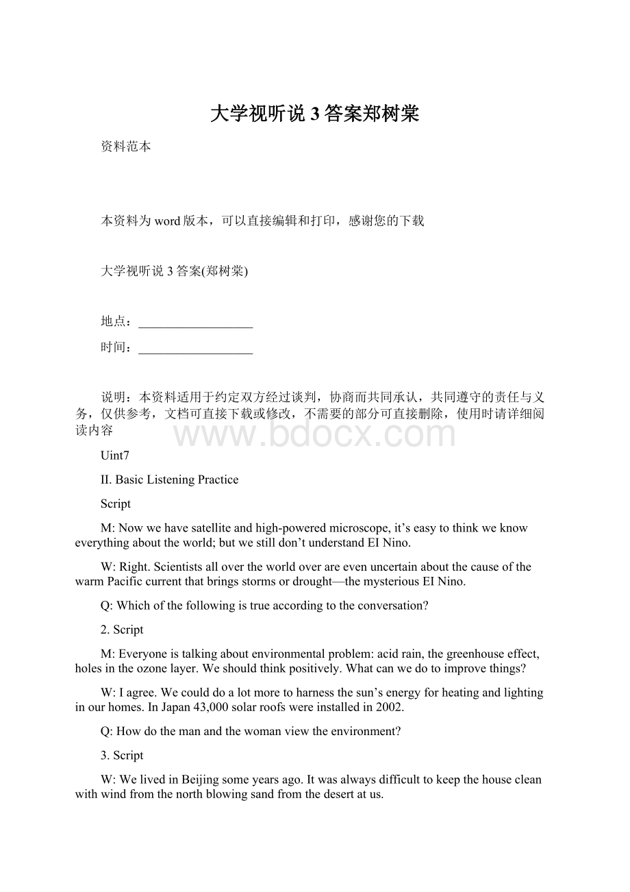 大学视听说3答案郑树棠.docx