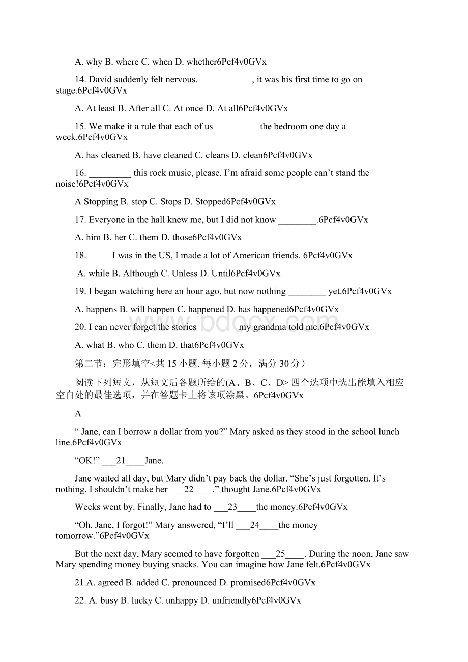 四川省绵阳市中考英语试题.docx_第3页