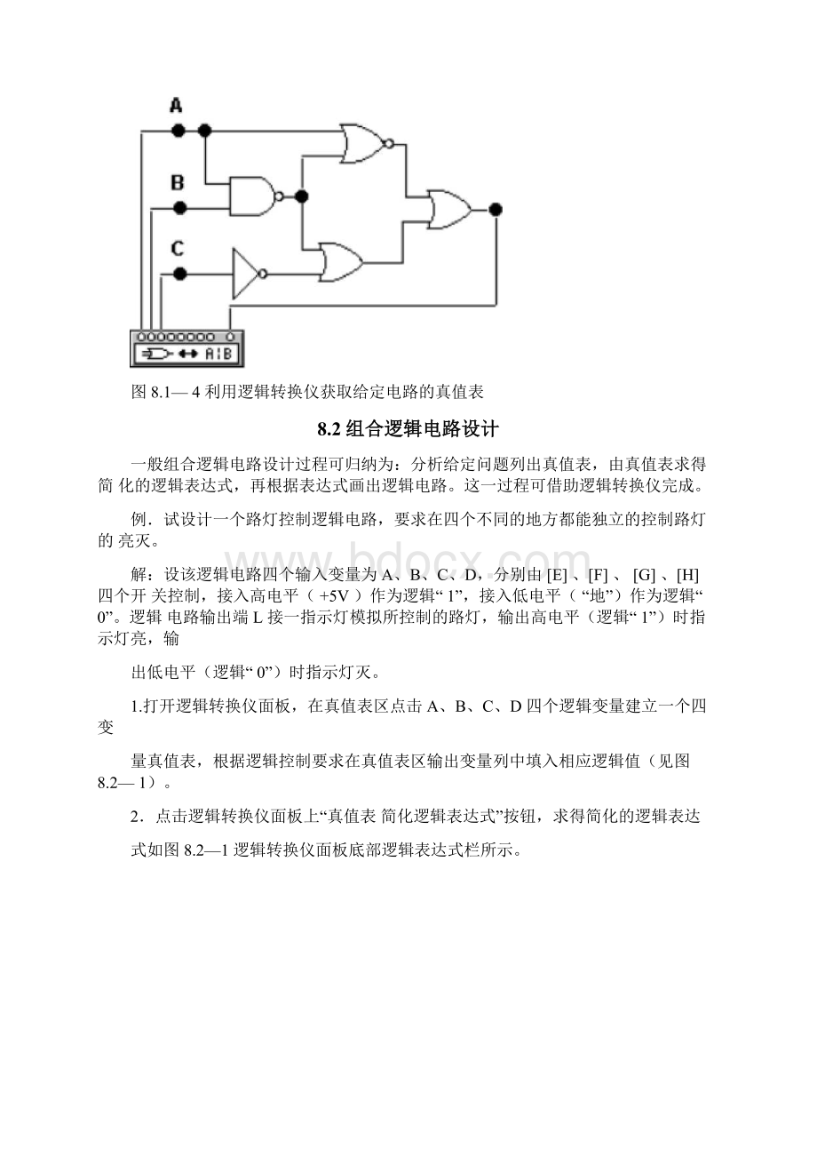 数字电路的EWB仿真举例.docx_第3页