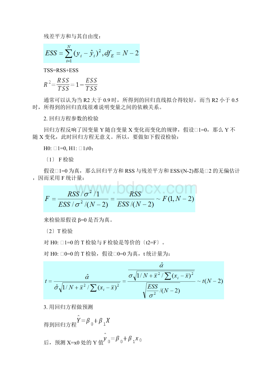 SAS学习系列22一元线性回归Word下载.docx_第3页