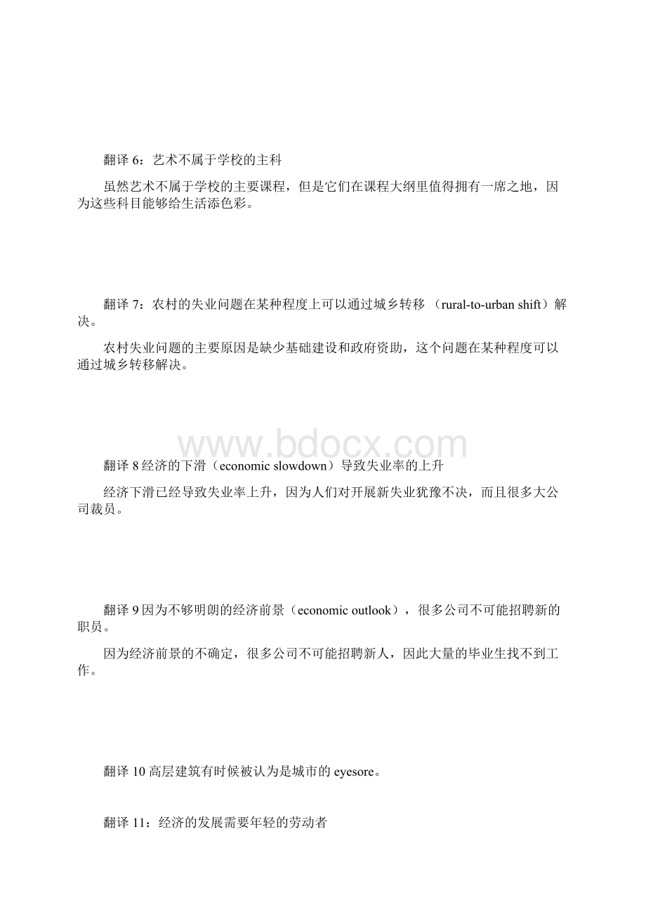 雅思考试顾家北100句备课讲稿.docx_第2页