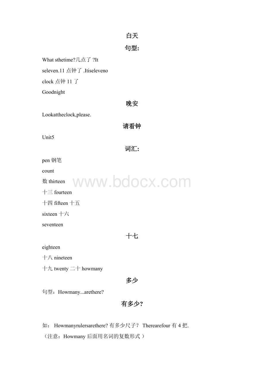 湘少版英语三年级下册知识点总结汇总.docx_第3页