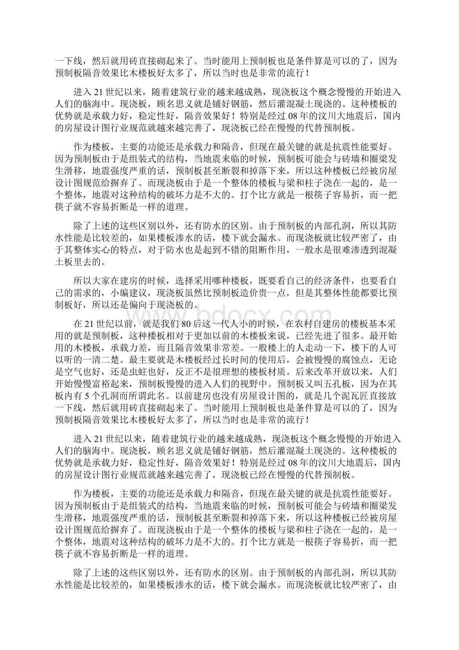 保姆房寓意新一代保姆地位提升.docx_第3页