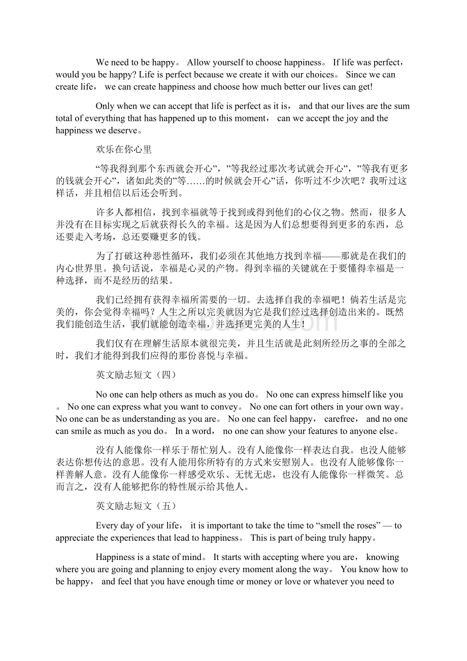 英文励志短文10篇Word格式.docx_第2页