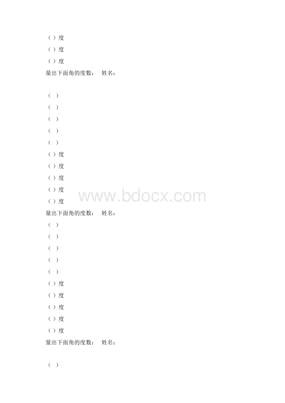 量出下面角的度数练习汤Word文档格式.docx_第3页