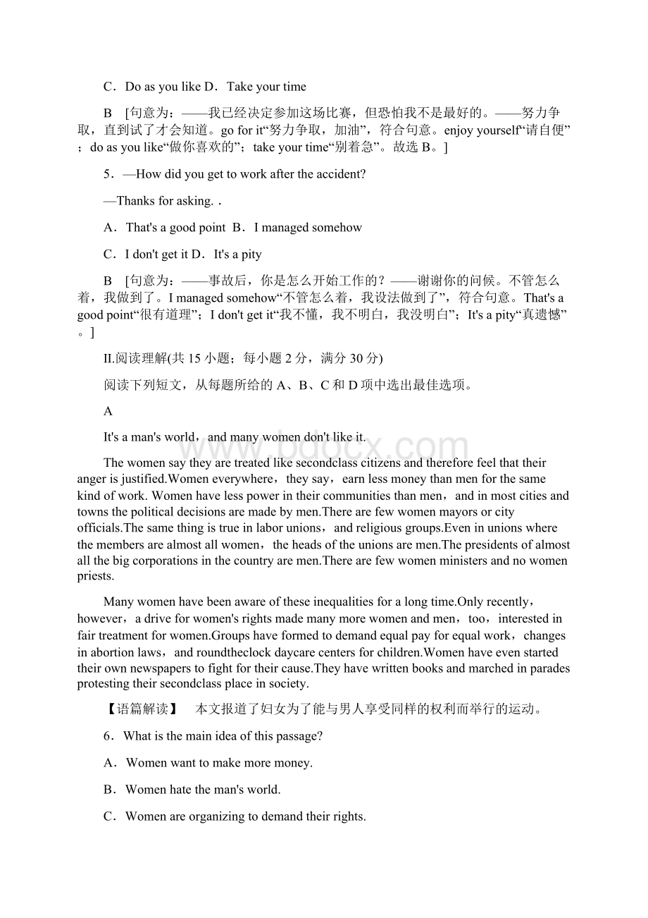 广东省学年高中英语学考冲A学业水平考试模拟测试题5Word文件下载.docx_第2页