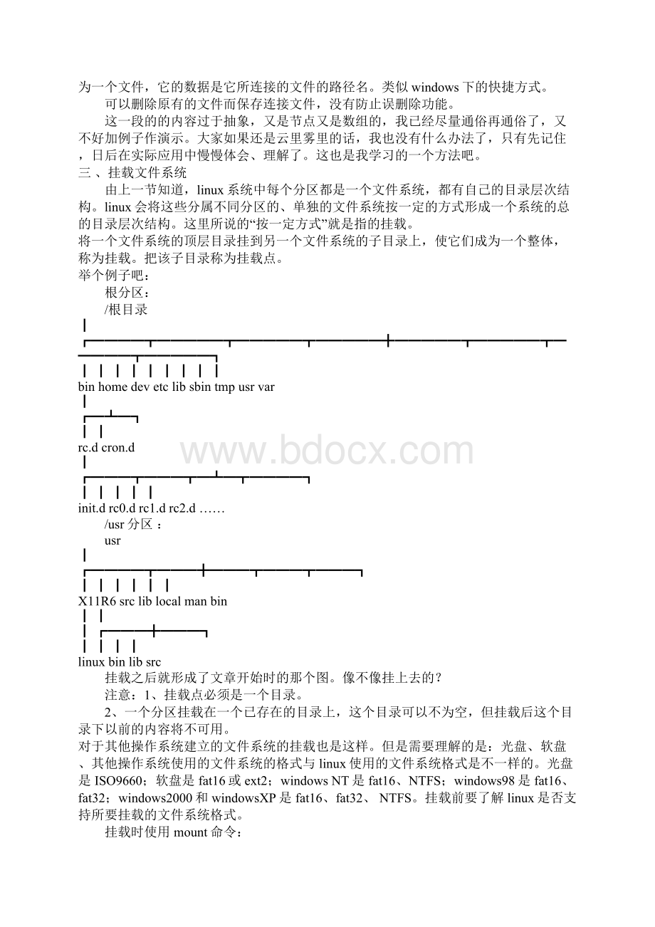 linux操作系统文件资料类型有哪几种Word格式文档下载.docx_第3页