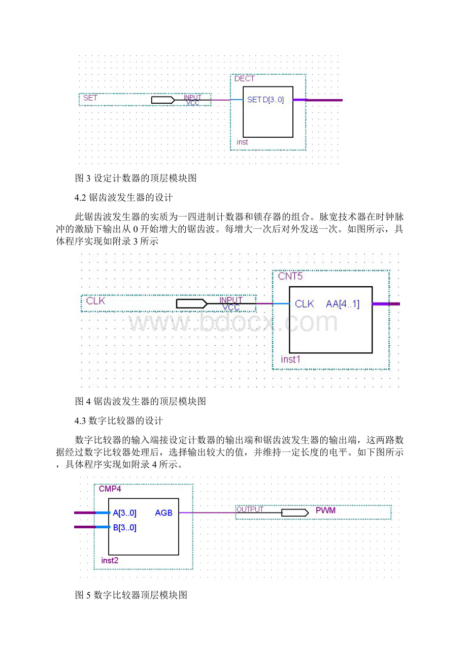 直流电机的PWM控制Word文档格式.docx_第3页