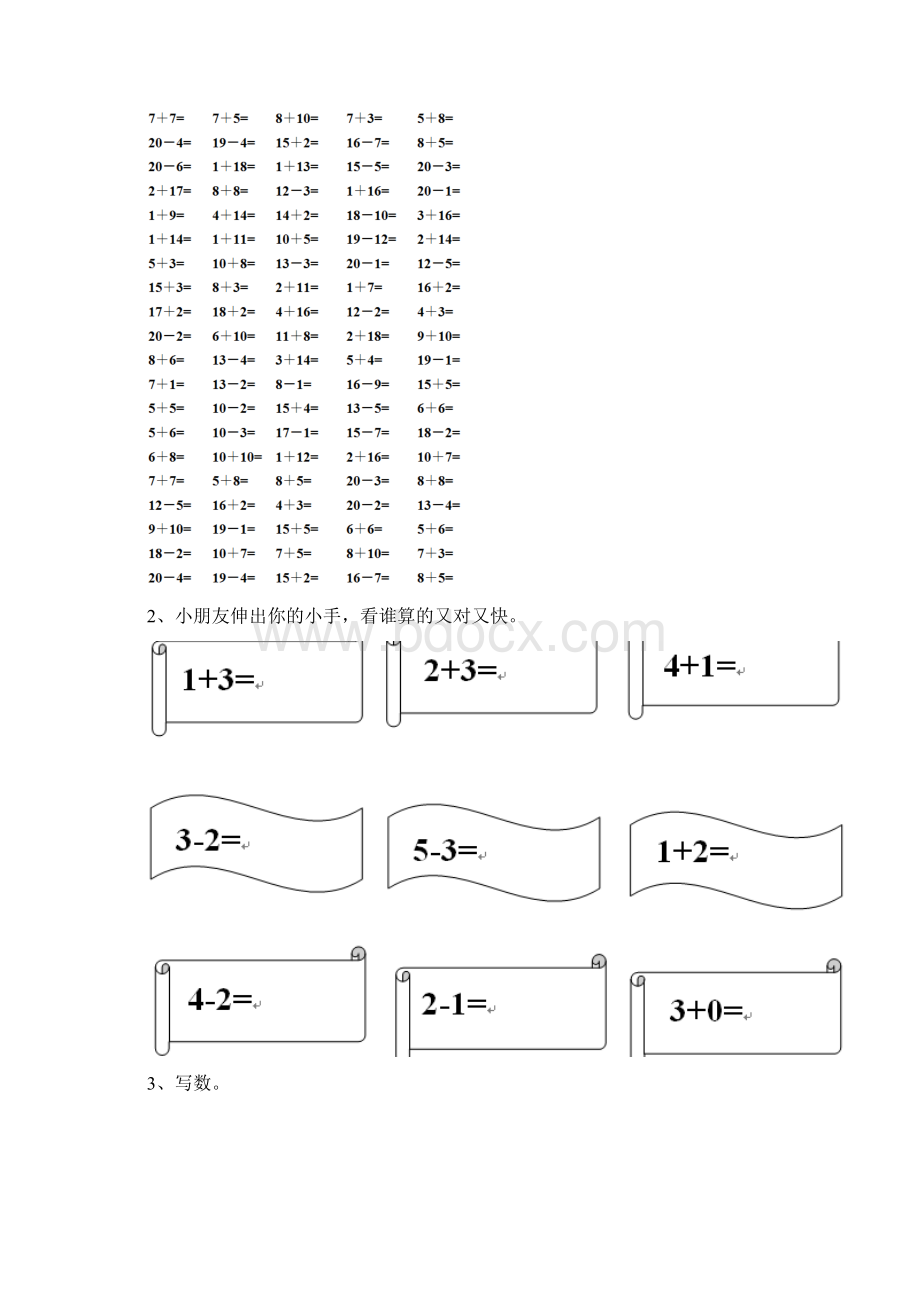 幼儿园大班数学上学期期中考试试题练习题.docx_第2页