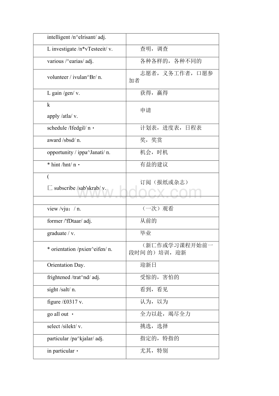 秋外研版新教材单词表.docx_第3页