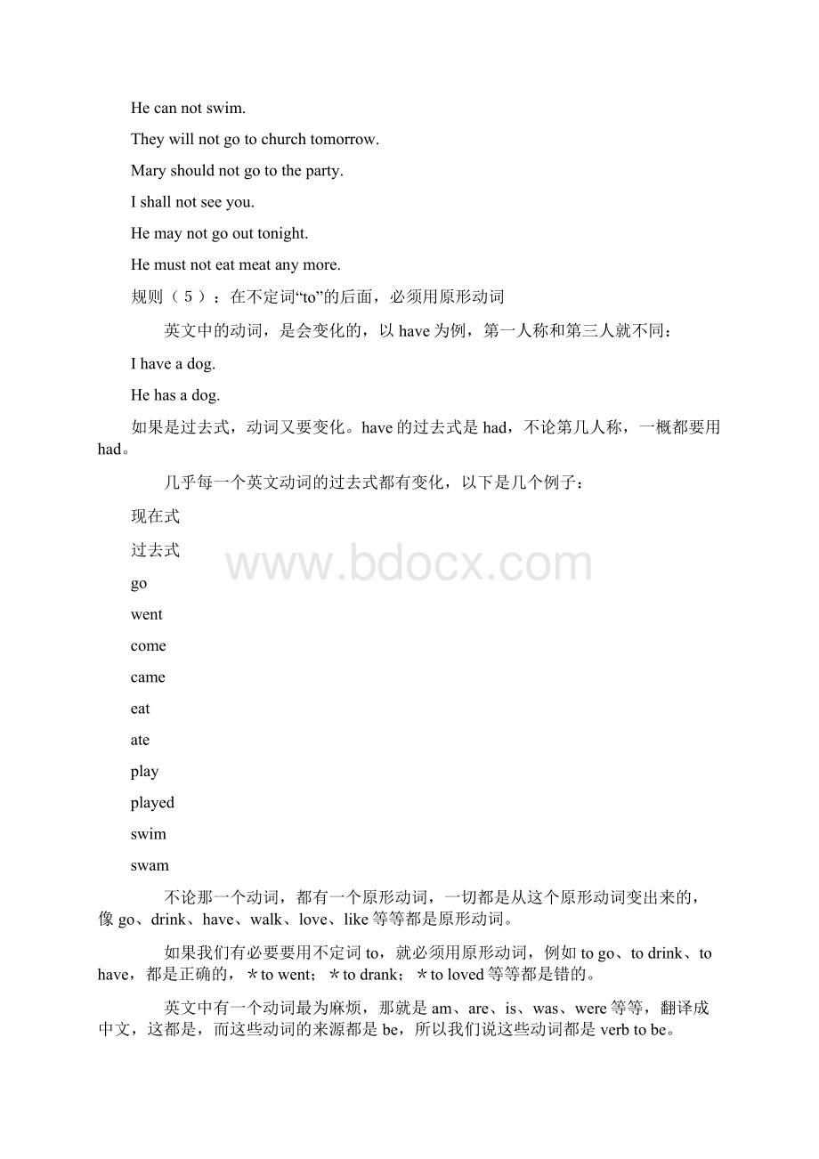 英文文法.docx_第3页