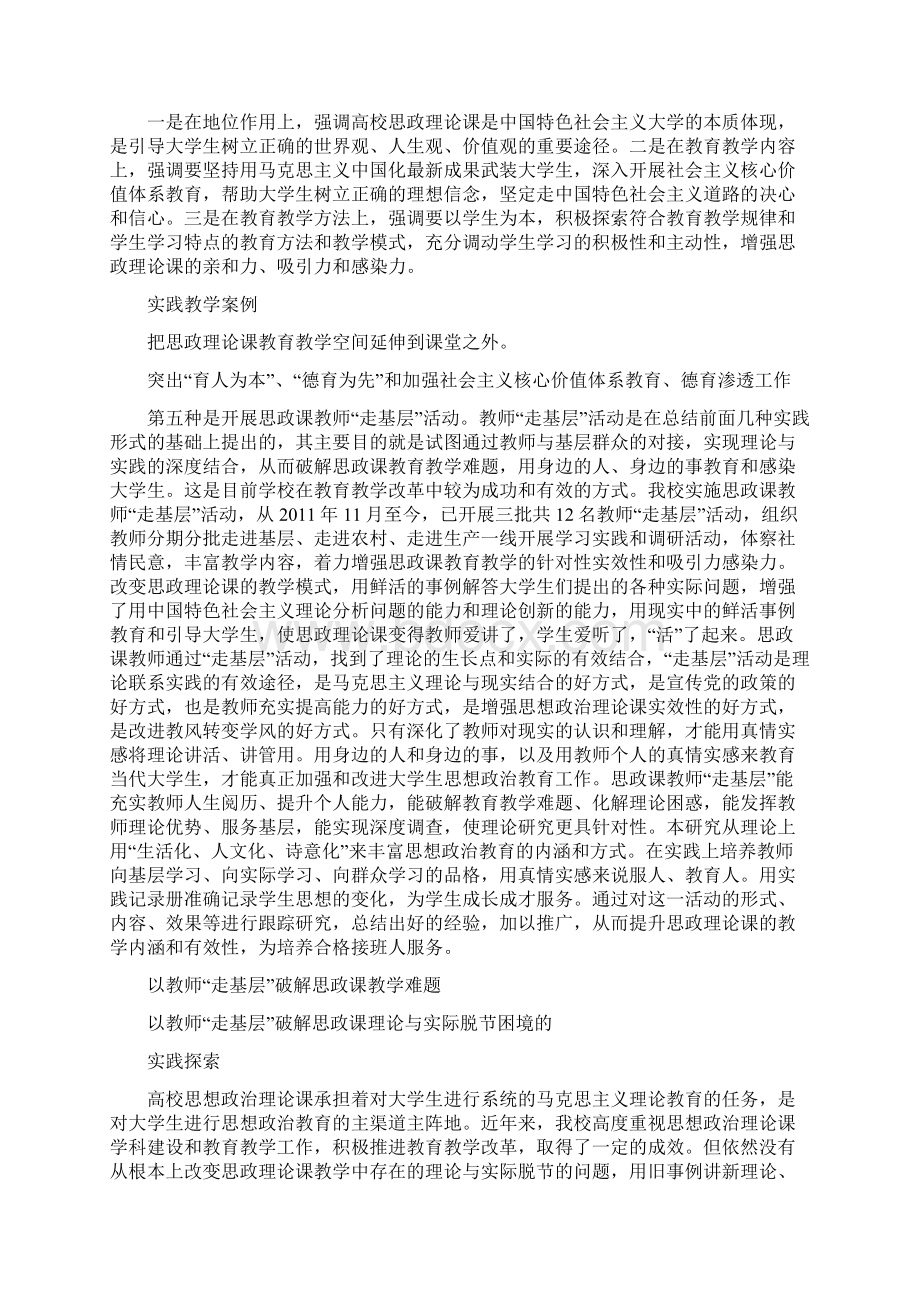 下企业锻炼工作任务.docx_第2页