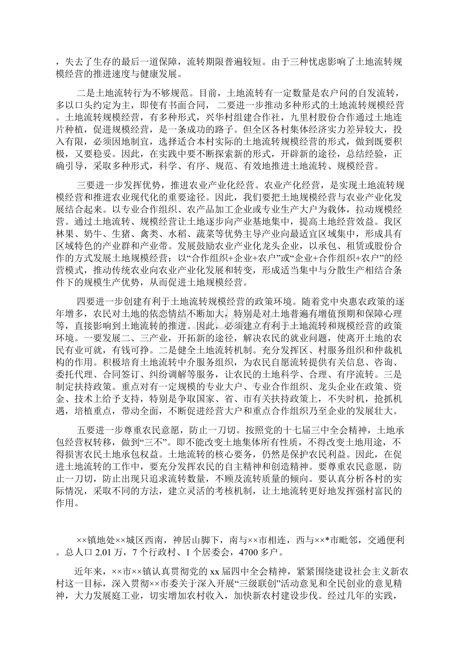 整理市气象局工作组上半年工作总结.docx_第3页