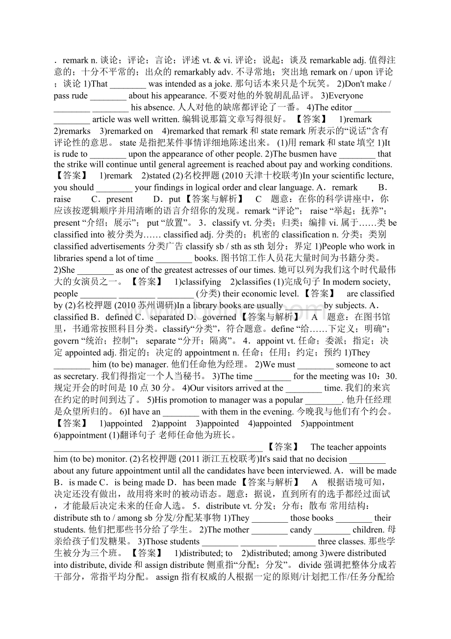 优品课件之高考英语Unit 23 Conflict单元精练复习教案.docx_第2页