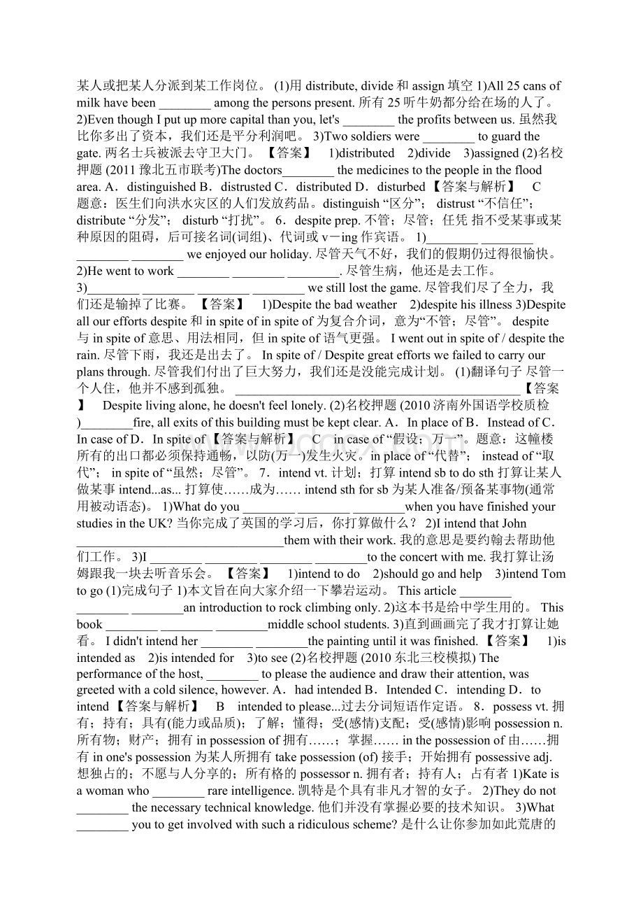 优品课件之高考英语Unit 23 Conflict单元精练复习教案.docx_第3页