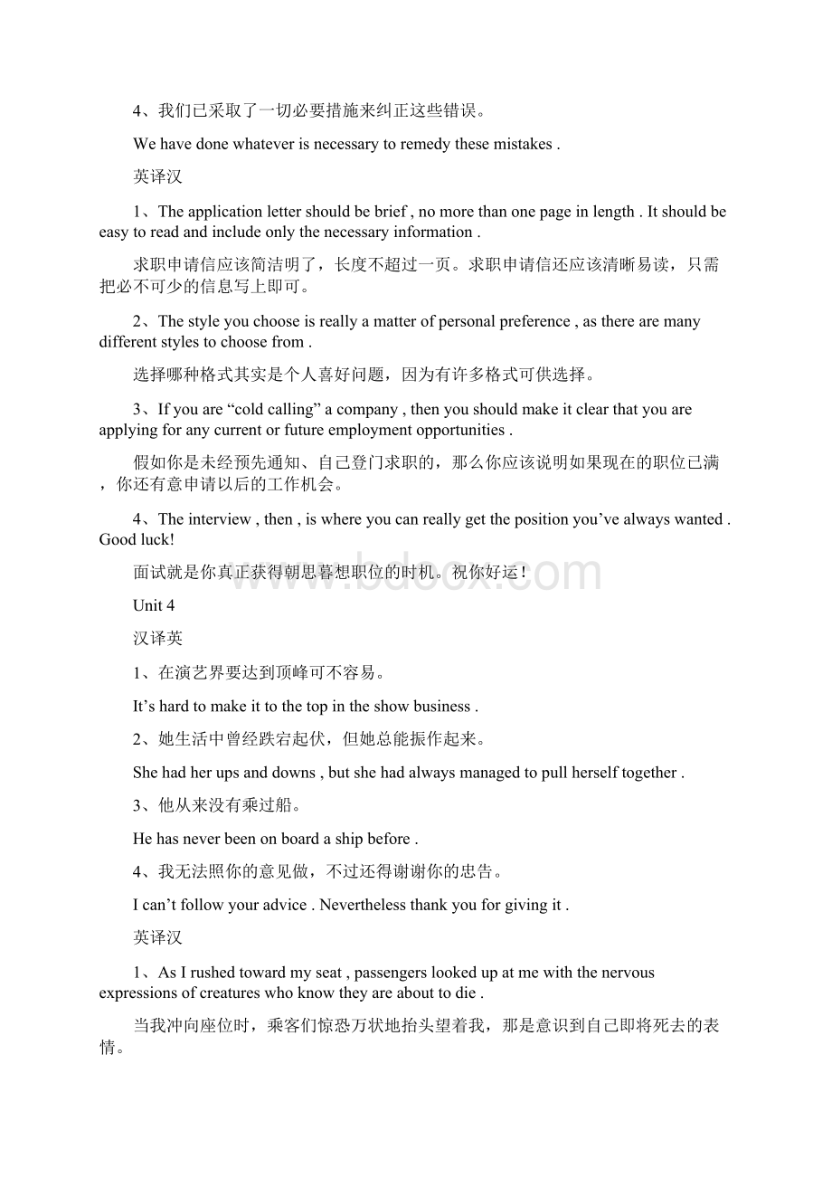 第四册英语翻译Word格式.docx_第3页