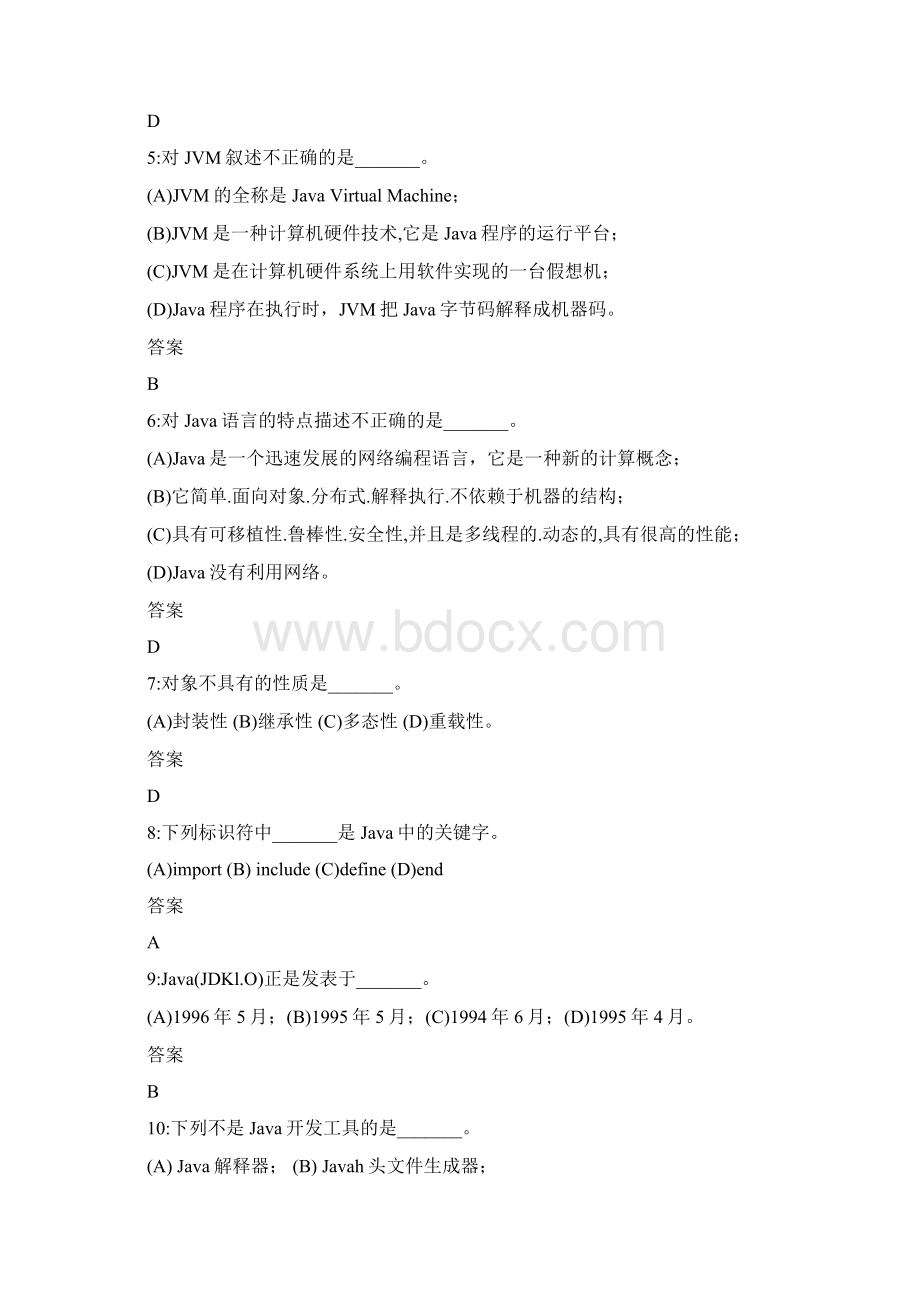 西工大作业集JAVA语言程序设计作业集.docx_第2页