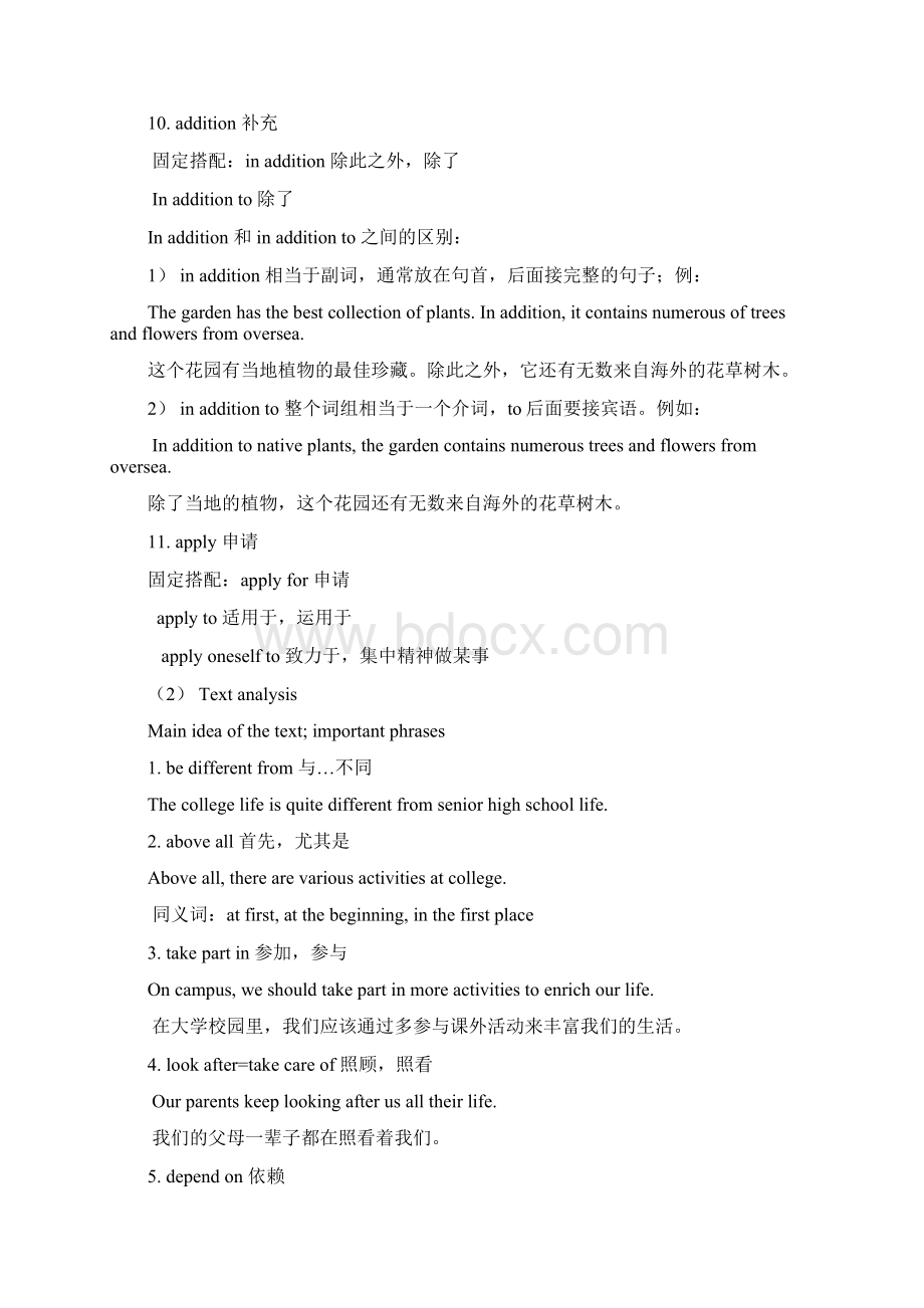 新编实用英语unit1教案Word文档下载推荐.docx_第3页