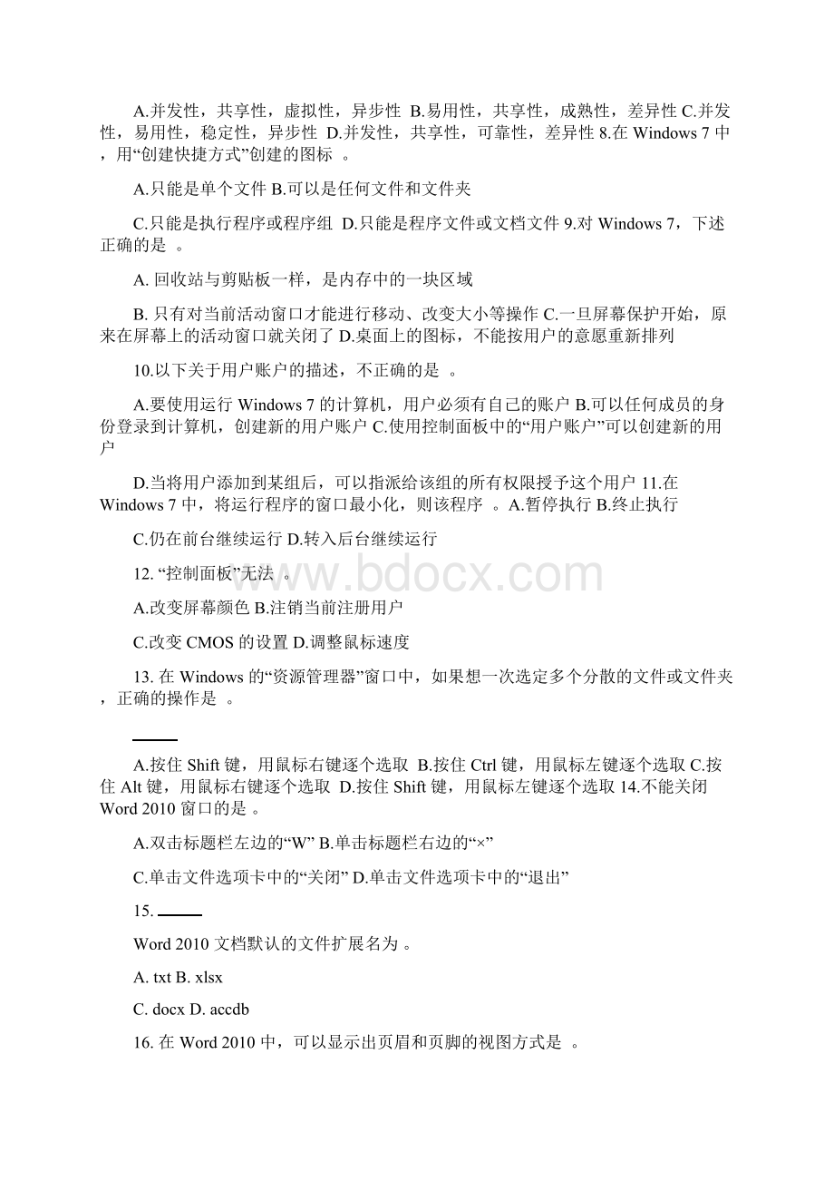 山东省 专升本考试计算机真题Word文档下载推荐.docx_第2页