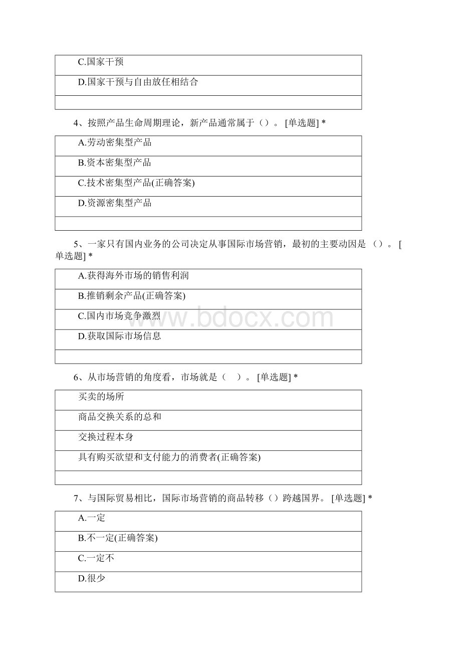 铁岭师范高等专科学校市场营销专业学年《国际市场营销》期中测试.docx_第2页