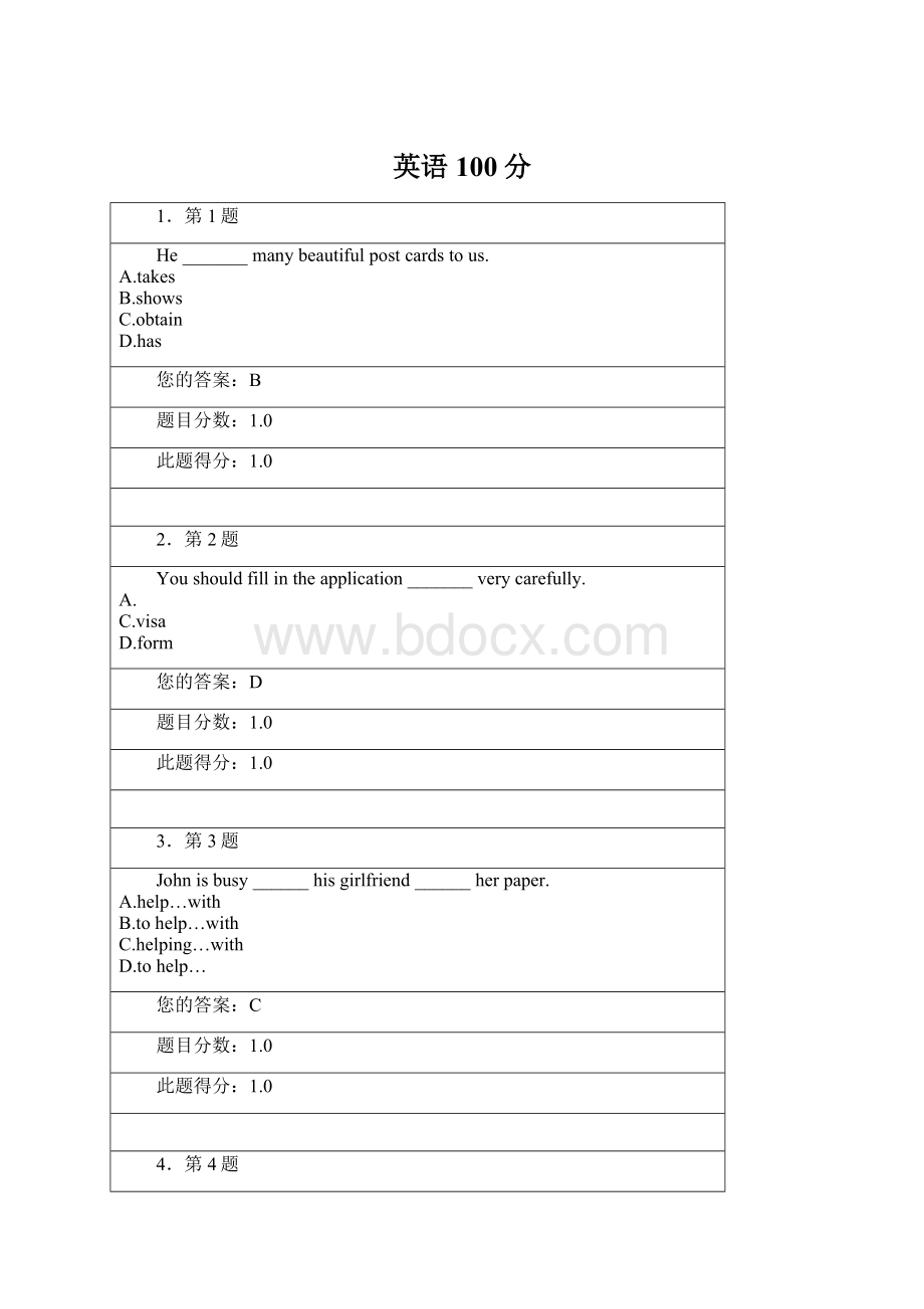 英语100分Word下载.docx