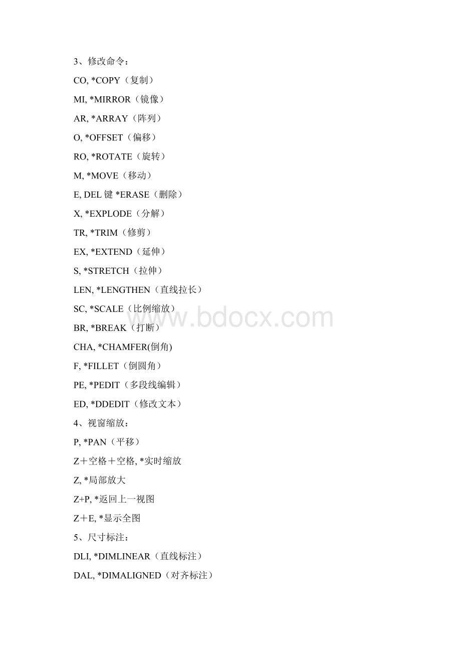 cad命令全集.docx_第3页