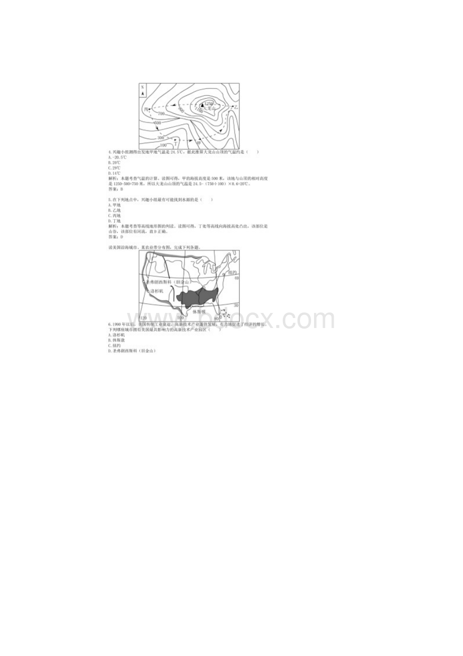 历年山东省济宁市地理中考真题含答案.docx_第2页