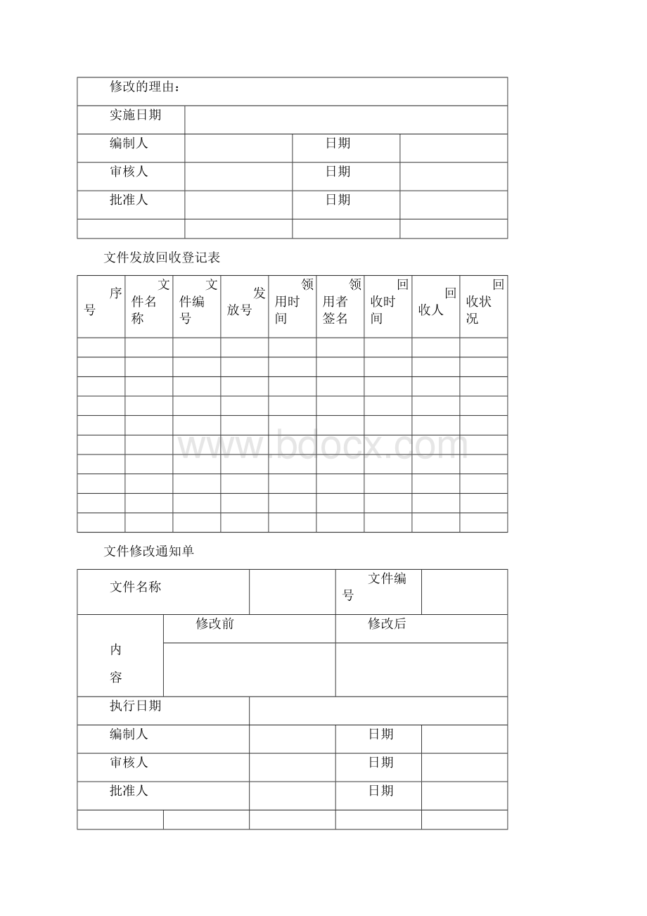 计量认证 记录格式Word格式.docx_第2页