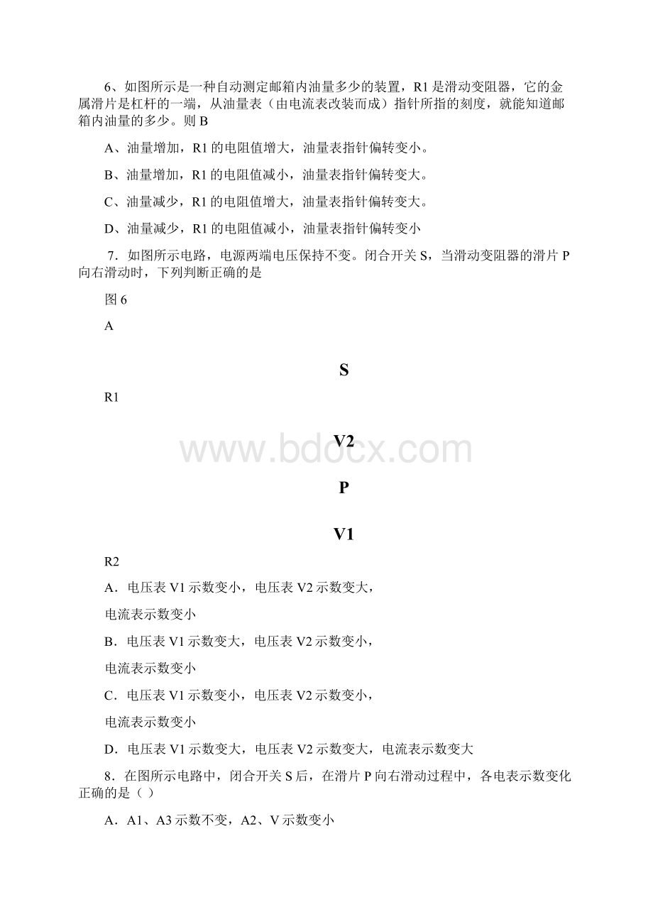 动态电路分析专题.docx_第3页