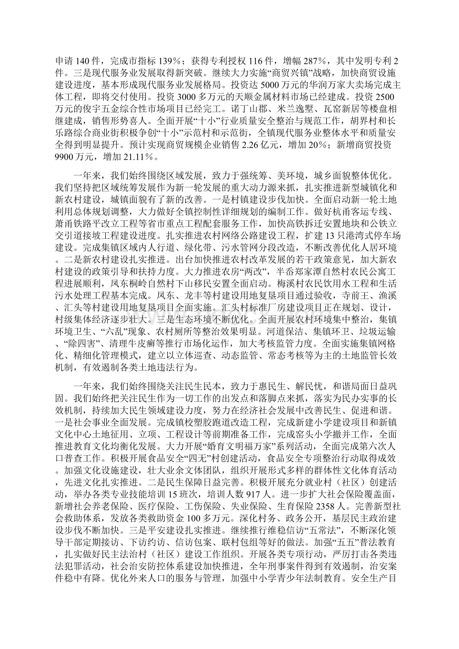 县党委年终报告与县农办三送工作情况报告汇编.docx_第2页