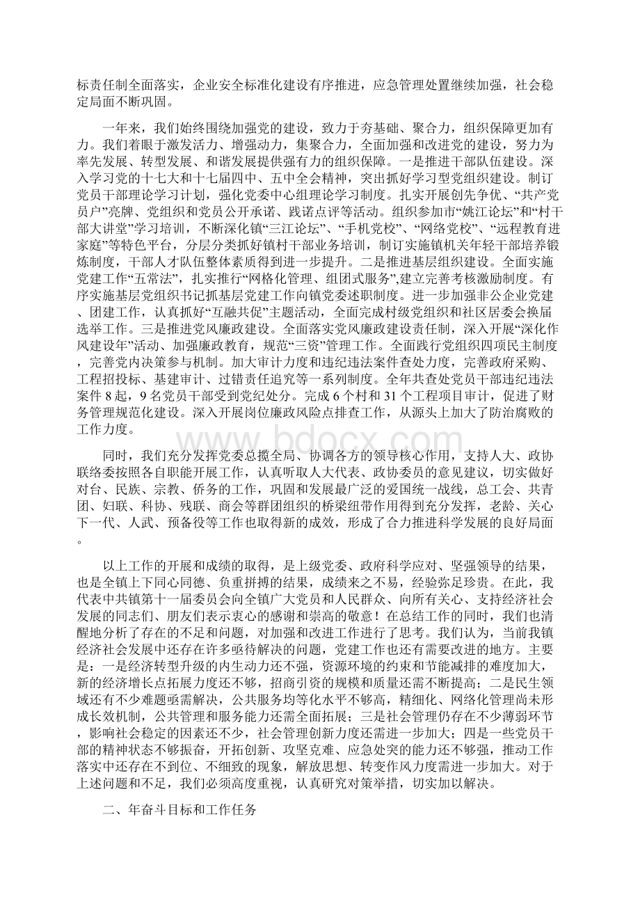 县党委年终报告与县农办三送工作情况报告汇编.docx_第3页