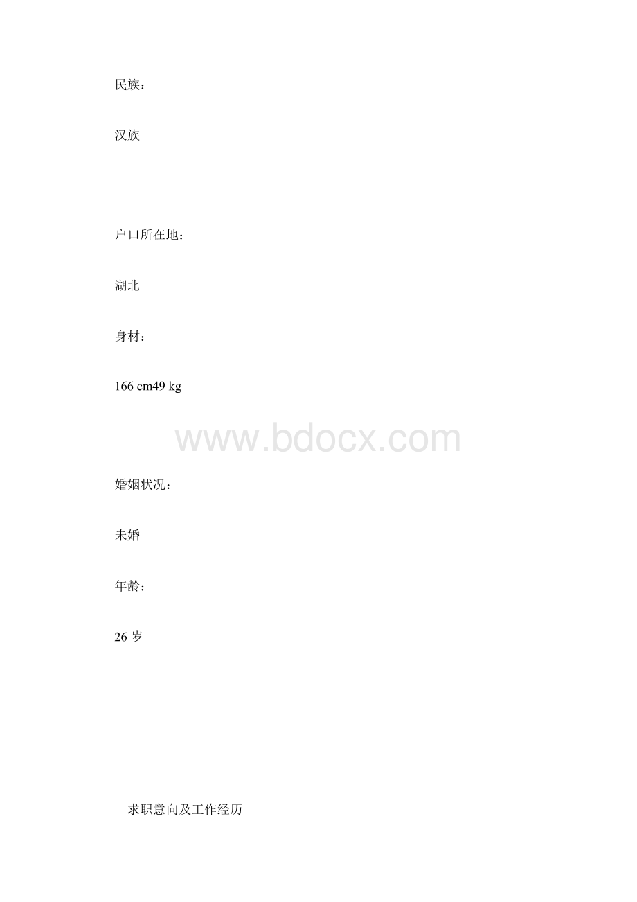 最新音乐教师个人简历模板.docx_第2页