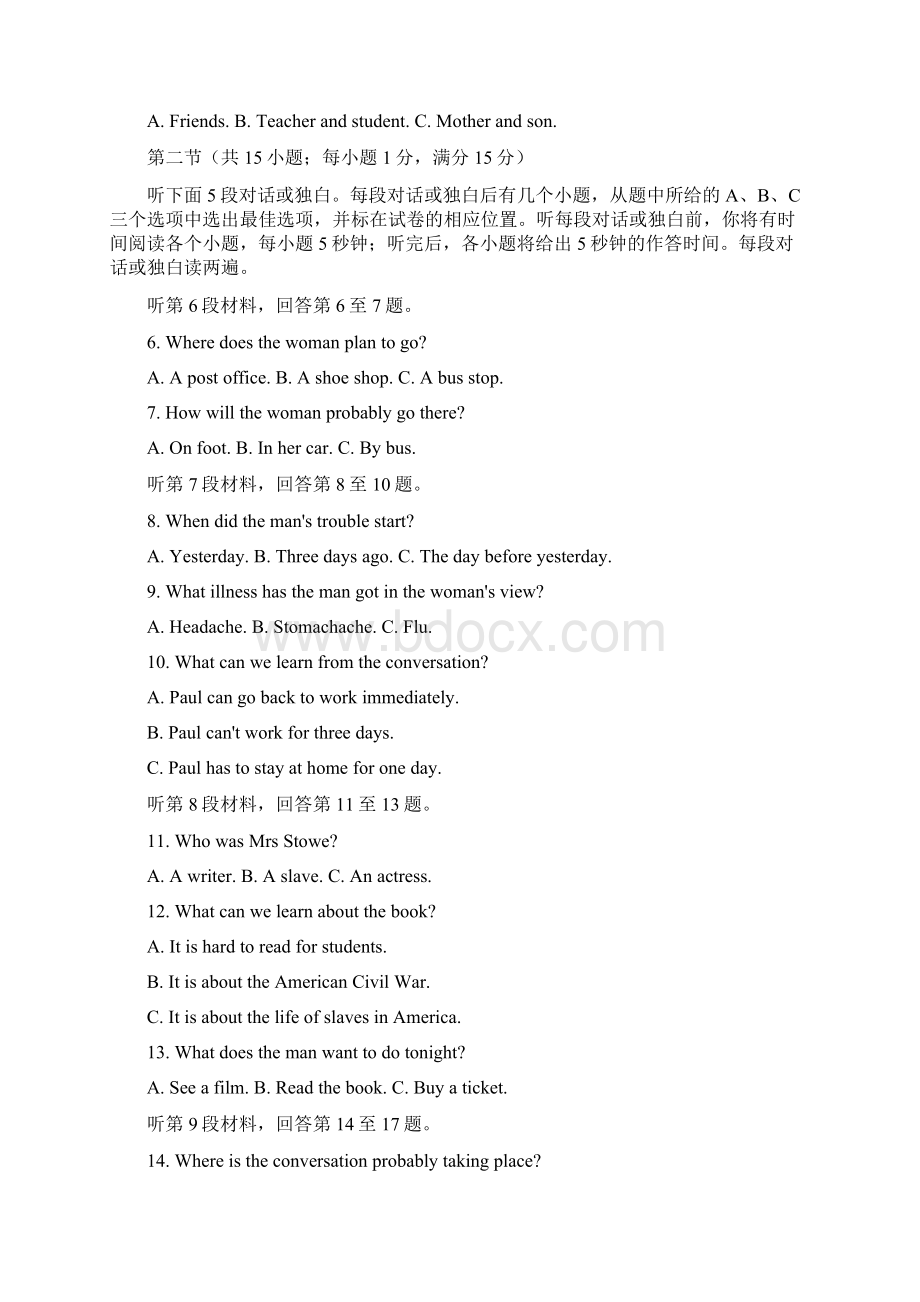 山东省济南市高一英语教学质量检测试题Word文件下载.docx_第2页