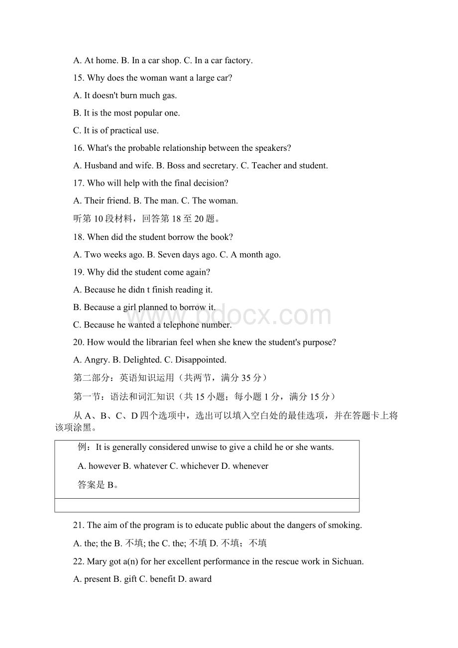 山东省济南市高一英语教学质量检测试题Word文件下载.docx_第3页