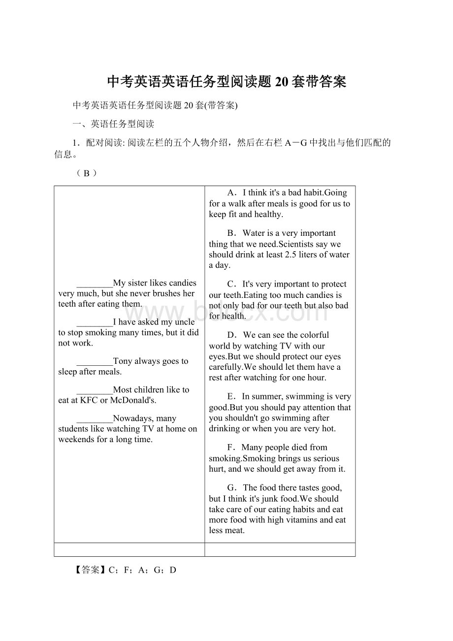 中考英语英语任务型阅读题20套带答案Word格式文档下载.docx_第1页