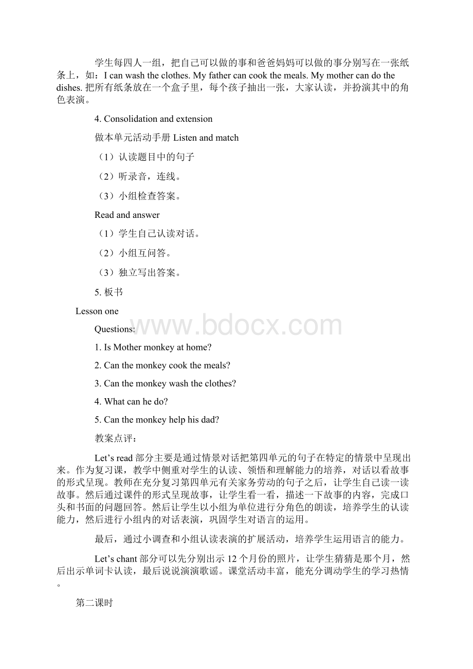 五年级英语pep5recycle2教案Word下载.docx_第3页