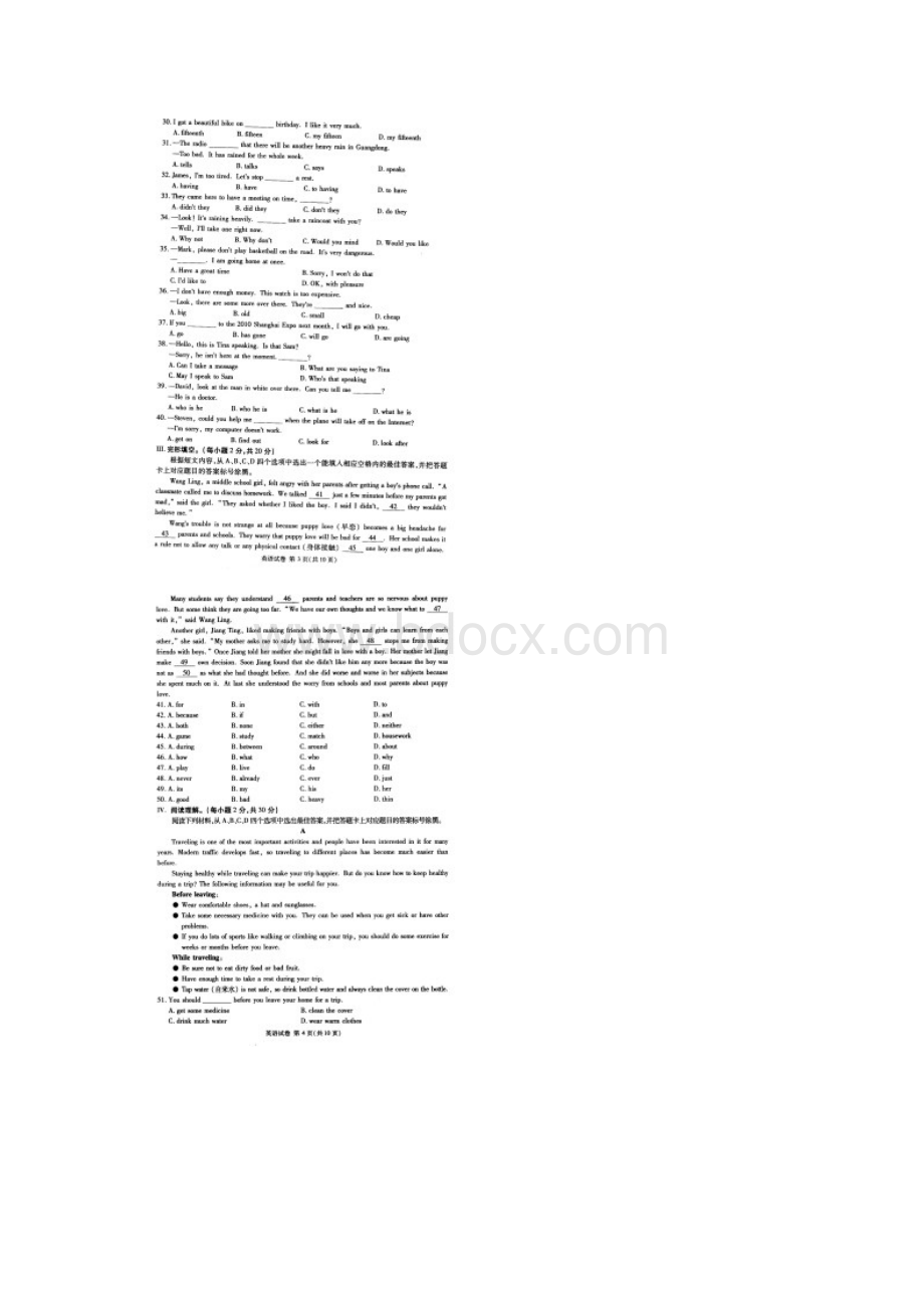 重庆市中考英语试题及答案1.docx_第2页