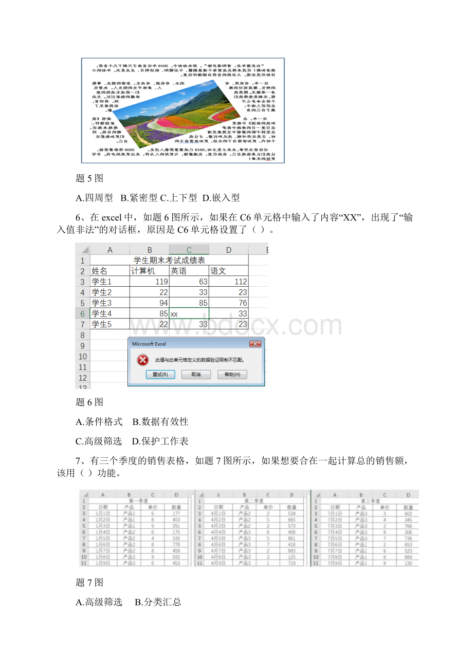 重庆市专升本计算机真题及其答案Word文件下载.docx_第2页