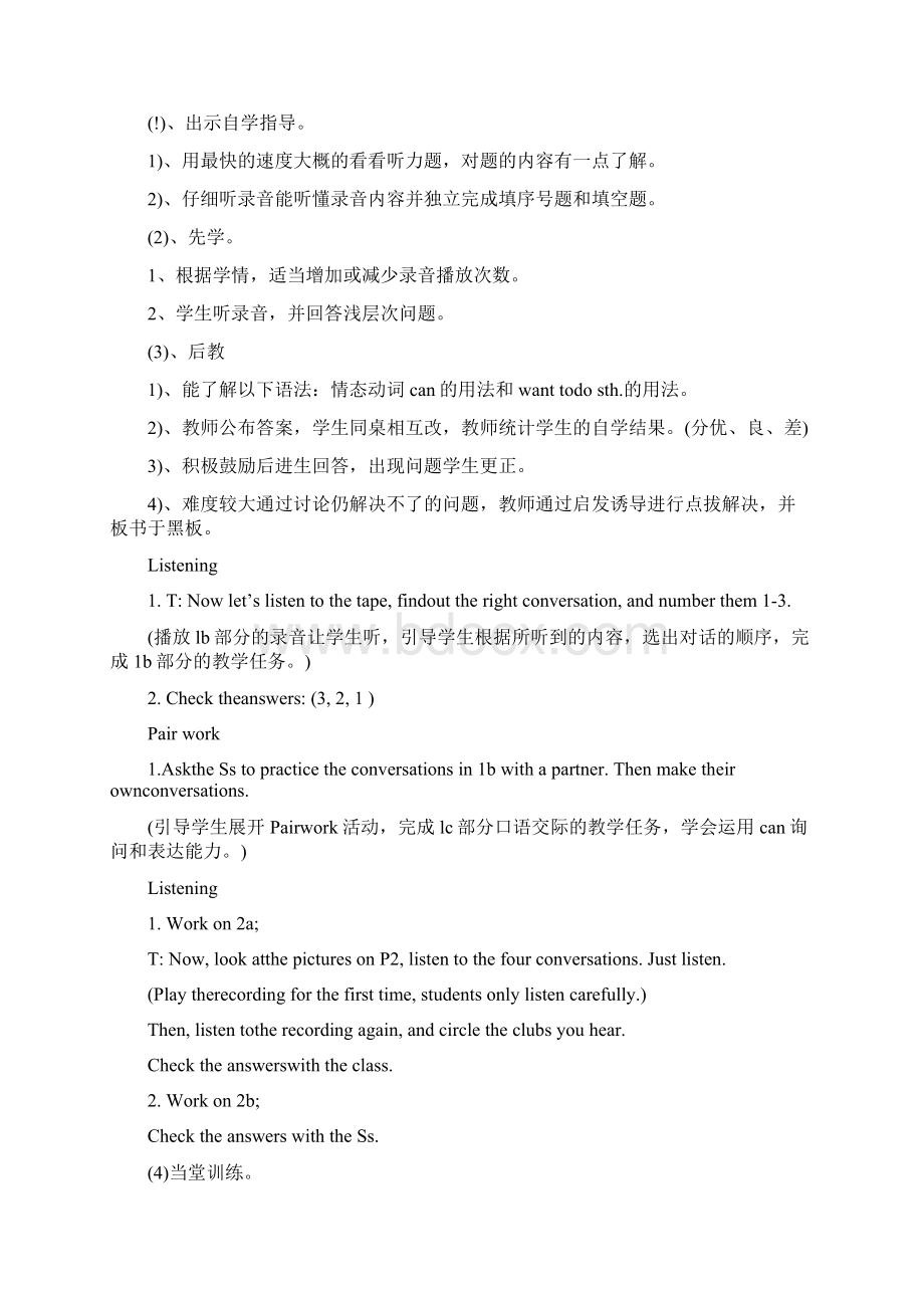 七年级下册的英语教案.docx_第2页