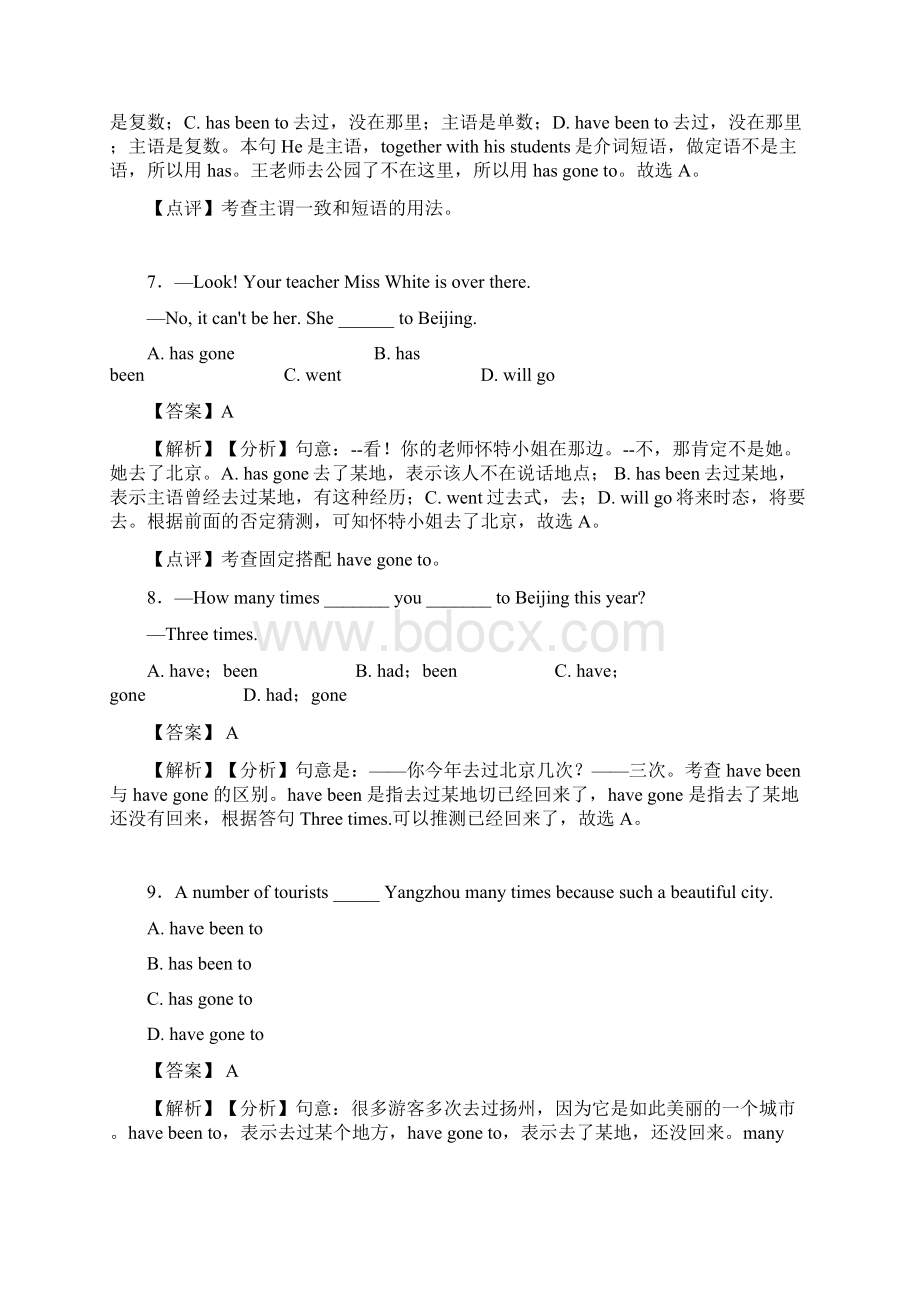 英语现在完成时知识点题型含答案解析推荐精选.docx_第3页