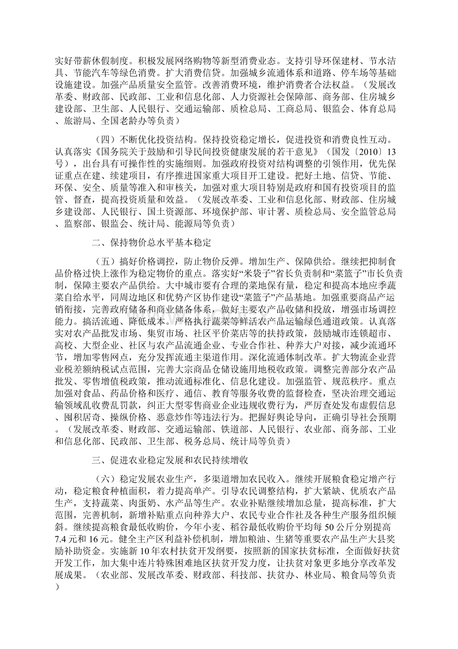 申论解决方案精美语句汇集.docx_第2页