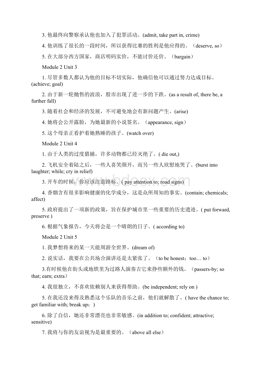 高中英语基础句型200句人教版英语必修1至必修5句子翻译练习答案DOC.docx_第3页