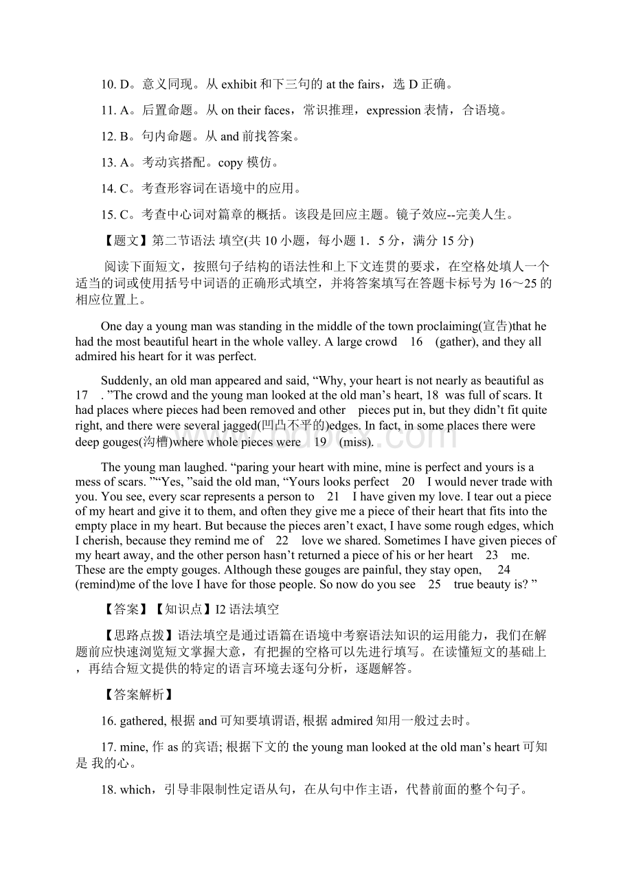 高三月考英语卷解析Word文档下载推荐.docx_第3页