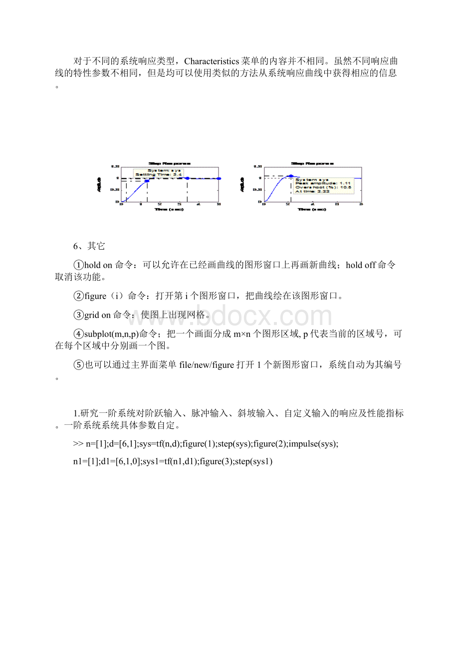 合工大matlab实验报告2Word文档下载推荐.docx_第3页